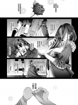 [黒ミサ会場 (池咲ミサ)] 娼年バートリ [中国翻訳] [DL版] [無修正]_10