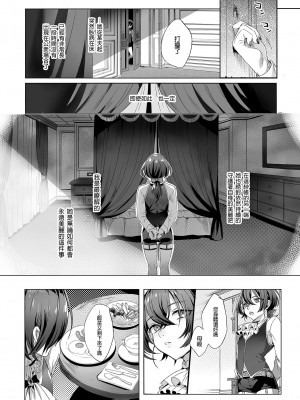 [黒ミサ会場 (池咲ミサ)] 娼年バートリ [中国翻訳] [DL版] [無修正]_25