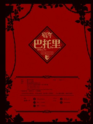 [黒ミサ会場 (池咲ミサ)] 娼年バートリ [中国翻訳] [DL版] [無修正]_75