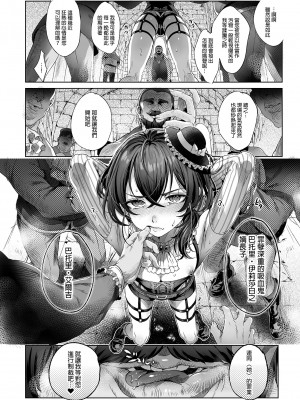 [黒ミサ会場 (池咲ミサ)] 娼年バートリ [中国翻訳] [DL版] [無修正]_09