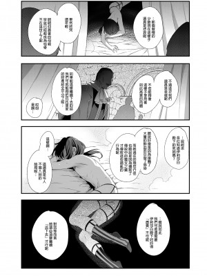 [黒ミサ会場 (池咲ミサ)] 娼年バートリ [中国翻訳] [DL版] [無修正]_64