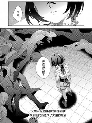 [黒ミサ会場 (池咲ミサ)] 娼年バートリ [中国翻訳] [DL版] [無修正]_45