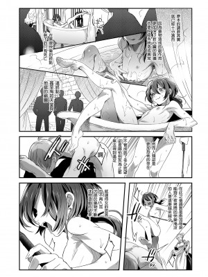 [黒ミサ会場 (池咲ミサ)] 娼年バートリ [中国翻訳] [DL版] [無修正]_46