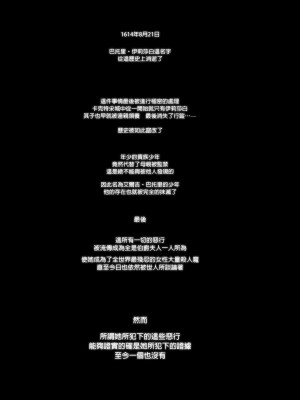 [黒ミサ会場 (池咲ミサ)] 娼年バートリ [中国翻訳] [DL版] [無修正]_69