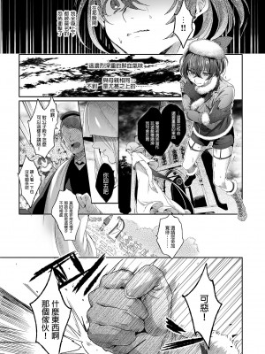 [黒ミサ会場 (池咲ミサ)] 娼年バートリ [中国翻訳] [DL版] [無修正]_30