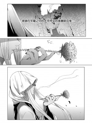 [黒ミサ会場 (池咲ミサ)] 娼年バートリ [中国翻訳] [DL版] [無修正]_70