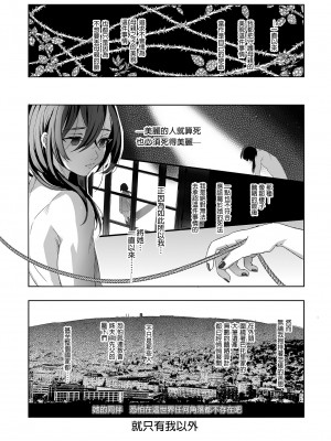 [黒ミサ会場 (池咲ミサ)] 娼年バートリ [中国翻訳] [DL版] [無修正]_66