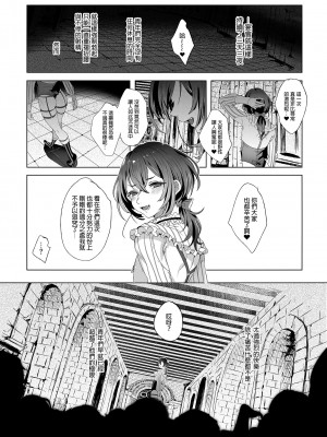 [黒ミサ会場 (池咲ミサ)] 娼年バートリ [中国翻訳] [DL版] [無修正]_44