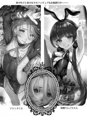 [黒ミサ会場 (池咲ミサ)] 娼年バートリ [中国翻訳] [DL版] [無修正]_74