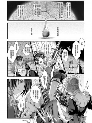 [黒ミサ会場 (池咲ミサ)] 娼年バートリ [中国翻訳] [DL版] [無修正]_31