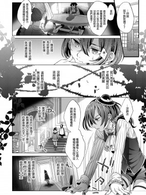 [黒ミサ会場 (池咲ミサ)] 娼年バートリ [中国翻訳] [DL版] [無修正]_27