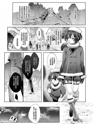 [黒ミサ会場 (池咲ミサ)] 娼年バートリ [中国翻訳] [DL版] [無修正]_28