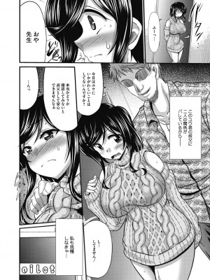 [わらしべ] まん〇みーとほーる_36