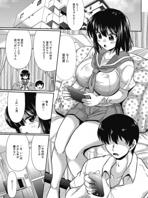 [わらしべ] まん〇みーとほーる_53