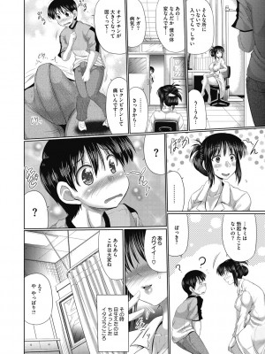 [わらしべ] まん〇みーとほーる_16