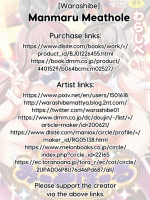 [わらしべ] まん〇みーとほーる_66