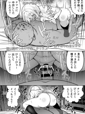 [タクロヲ堂 (タクロヲ)] 配信女子ナマコの心霊体験 [DL版]_32