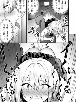 [タクロヲ堂 (タクロヲ)] 配信女子ナマコの心霊体験 [DL版]_17