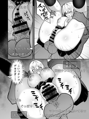 [タクロヲ堂 (タクロヲ)] 配信女子ナマコの心霊体験 [DL版]_22