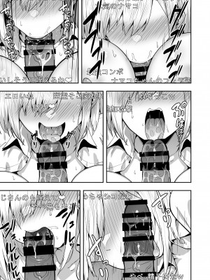 [タクロヲ堂 (タクロヲ)] 配信女子ナマコの心霊体験 [DL版]_29