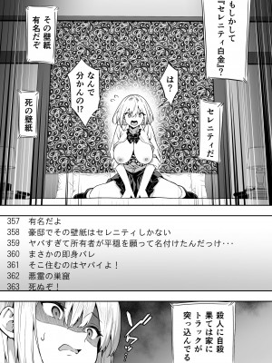 [タクロヲ堂 (タクロヲ)] 配信女子ナマコの心霊体験 [DL版]_09