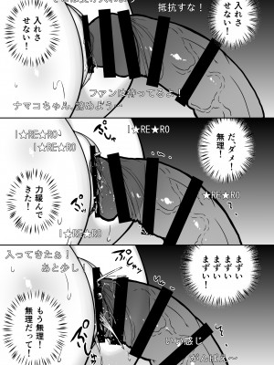 [タクロヲ堂 (タクロヲ)] 配信女子ナマコの心霊体験 [DL版]_21