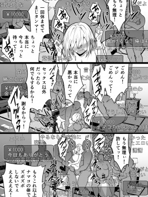 [タクロヲ堂 (タクロヲ)] 配信女子ナマコの心霊体験 [DL版]_41