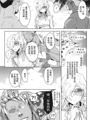 (C102) [CHERRY BLOSSOMS (ユリ)] GRM社長の夏はビーチでイチャイチャしよう (ファンタシースターユニバース) [逃亡者×真不可视汉化组]_08