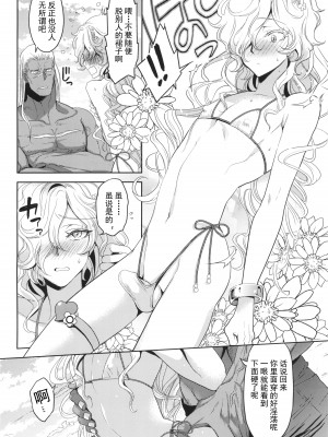 (C102) [CHERRY BLOSSOMS (ユリ)] GRM社長の夏はビーチでイチャイチャしよう (ファンタシースターユニバース) [逃亡者×真不可视汉化组]_12