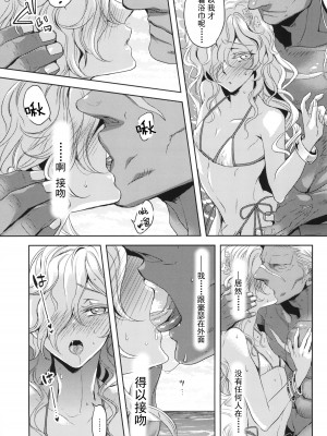 (C102) [CHERRY BLOSSOMS (ユリ)] GRM社長の夏はビーチでイチャイチャしよう (ファンタシースターユニバース) [逃亡者×真不可视汉化组]_13