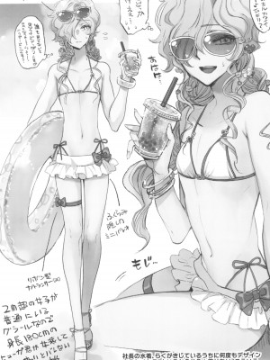 (C102) [CHERRY BLOSSOMS (ユリ)] GRM社長の夏はビーチでイチャイチャしよう (ファンタシースターユニバース) [逃亡者×真不可视汉化组]_26