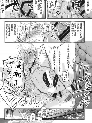 (C102) [CHERRY BLOSSOMS (ユリ)] GRM社長の夏はビーチでイチャイチャしよう (ファンタシースターユニバース) [逃亡者×真不可视汉化组]_24