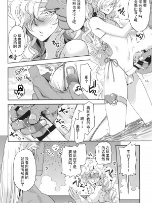 (C102) [CHERRY BLOSSOMS (ユリ)] GRM社長の夏はビーチでイチャイチャしよう (ファンタシースターユニバース) [逃亡者×真不可视汉化组]_14