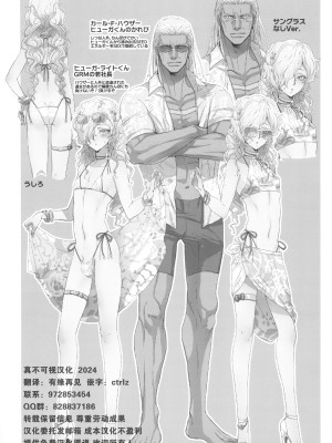 (C102) [CHERRY BLOSSOMS (ユリ)] GRM社長の夏はビーチでイチャイチャしよう (ファンタシースターユニバース) [逃亡者×真不可视汉化组]_27