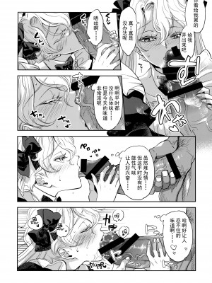 (C100) [CHERRY BLOSSOMS (ユリ)] GRM社長のいっしゅうかんメイド性活 (ファンタシースターユニバース) [逃亡者×真不可视汉化组]_06