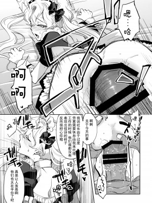 (C100) [CHERRY BLOSSOMS (ユリ)] GRM社長のいっしゅうかんメイド性活 (ファンタシースターユニバース) [逃亡者×真不可视汉化组]_08