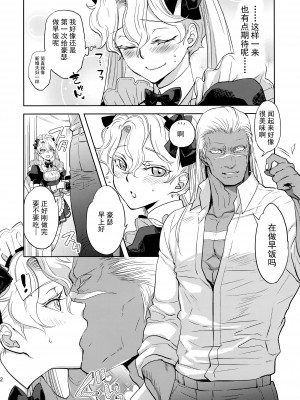 (C100) [CHERRY BLOSSOMS (ユリ)] GRM社長のいっしゅうかんメイド性活 (ファンタシースターユニバース) [逃亡者×真不可视汉化组]_11