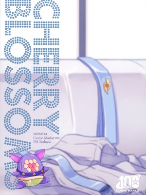 (C100) [CHERRY BLOSSOMS (ユリ)] GRM社長のいっしゅうかんメイド性活 (ファンタシースターユニバース) [逃亡者×真不可视汉化组]_28