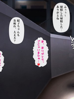 [ヨダカパン] 狙われた物件 純真無垢な上京娘が部屋を借りただけなのに_257