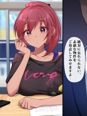 [ヨダカパン] 狙われた物件 純真無垢な上京娘が部屋を借りただけなのに_331