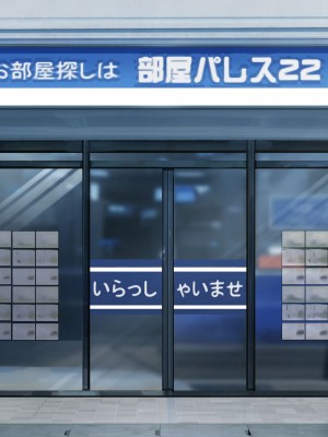 [ヨダカパン] 狙われた物件 純真無垢な上京娘が部屋を借りただけなのに_332