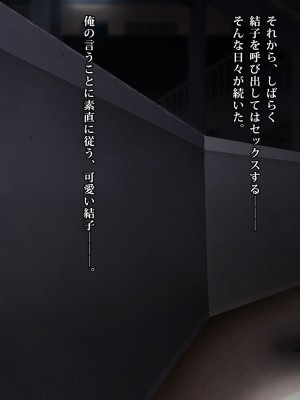 [ヨダカパン] 狙われた物件 純真無垢な上京娘が部屋を借りただけなのに_259