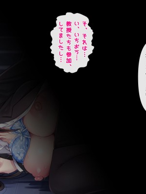 [ヨダカパン] 狙われた物件 純真無垢な上京娘が部屋を借りただけなのに_260