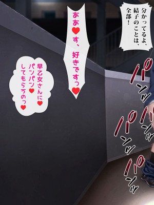 [ヨダカパン] 狙われた物件 純真無垢な上京娘が部屋を借りただけなのに_249