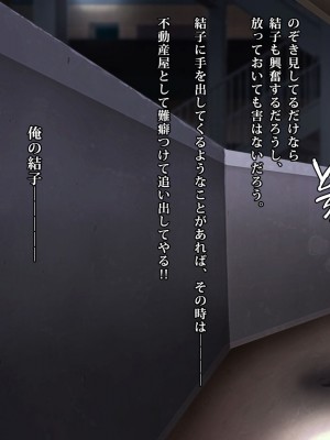 [ヨダカパン] 狙われた物件 純真無垢な上京娘が部屋を借りただけなのに_258