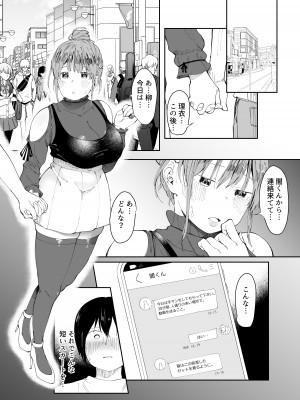 (C101) [スタジオ・ダイヤ(眠井ねず,どえむたん)] 最愛の彼女に合意の上、過去の男に抱かれてもらった。【FANZA限定版】 (オリジナル) [d_250592]_003