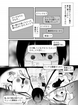 (C101) [スタジオ・ダイヤ(眠井ねず,どえむたん)] 最愛の彼女に合意の上、過去の男に抱かれてもらった。【FANZA限定版】 (オリジナル) [d_250592]_006