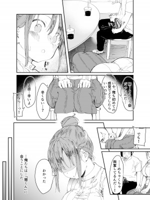 (C101) [スタジオ・ダイヤ(眠井ねず,どえむたん)] 最愛の彼女に合意の上、過去の男に抱かれてもらった。【FANZA限定版】 (オリジナル) [d_250592]_011