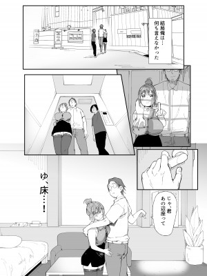 (C101) [スタジオ・ダイヤ(眠井ねず,どえむたん)] 最愛の彼女に合意の上、過去の男に抱かれてもらった。【FANZA限定版】 (オリジナル) [d_250592]_017