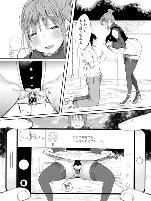 (C101) [スタジオ・ダイヤ(眠井ねず,どえむたん)] 最愛の彼女に合意の上、過去の男に抱かれてもらった。【FANZA限定版】 (オリジナル) [d_250592]_026